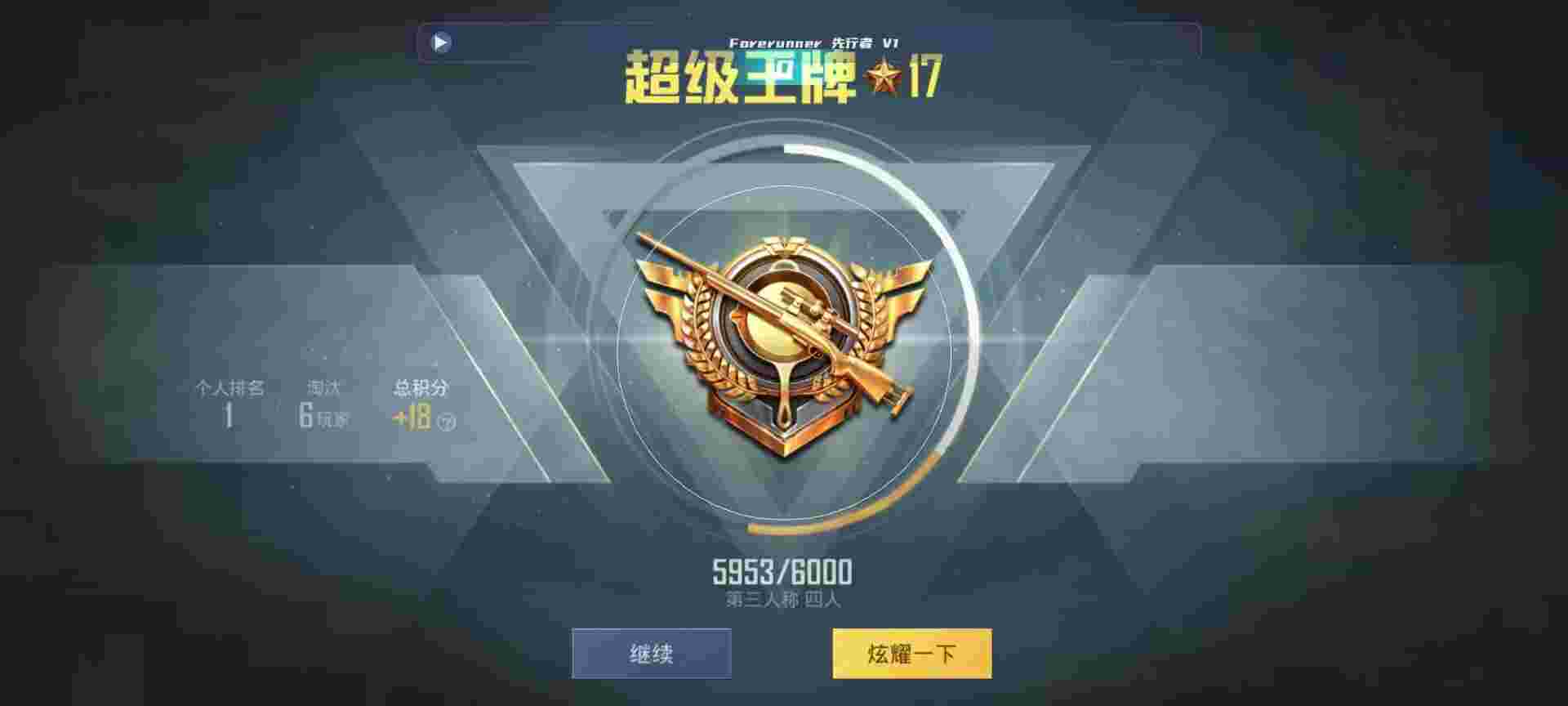 和平精英鸡腿辅助自瞄 - 和平精英加速器app下载免费辅助预览图